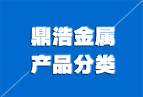 鋁單板產(chǎn)品分類(lèi)